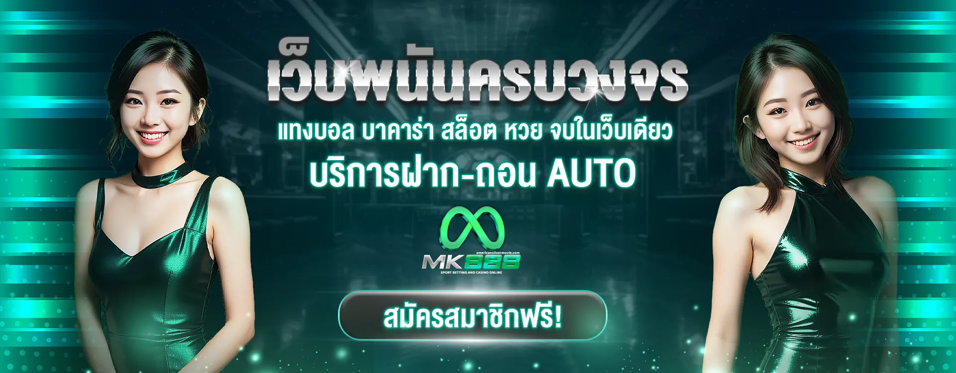 mk888 สล็อต